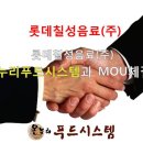 온누리푸드시스템
