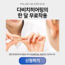 다비치히어링천호