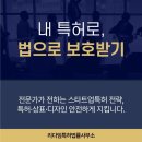 리다임특허법률사무소