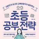 차일드유어학원 - 화성시 동화길 93-2 | 차일드유어학원