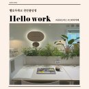 천안 아산 공유오피스 [헬로우워크 불당점] 사업자 프리랜서 사용후기