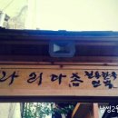 전주한옥게스트하우스 나리다솜