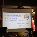 원통생활체육공원 체육관 | 생활건강체육진흥회와 함께하는 주말 러닝 클래스 원데이 후기