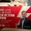 홈쇼핑 완판! 이시형 박사의 인생 마그네슘 영양제 직접 먹어본 후기, 뚜껑 여는법