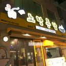노랑통닭 달동점 이미지