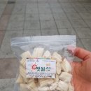 장수햇쌀엿 네이버블로그