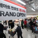 강동농협하나로마트 이미지