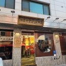 다이닝갈비 상일점