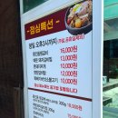 두끼울산동구 | 울산동구맛집 ‘ 정안정 동구점 ‘ 부모님과 식사 솔직후기