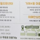 거제건강생활지원센터 이미지