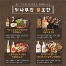 나무랑닭이랑