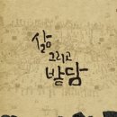 밭담 이미지