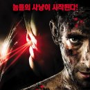 이티스틸 | 2010) 정보, 줄거리, 결말, 등장인물, 감상후기 - 애드리언 브로디, 앨리스 브라가 주연, 프레데터...