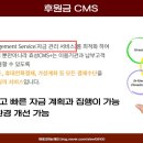 후원금_정기결제