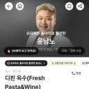 디핀옥수