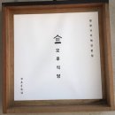 모루식당 이미지