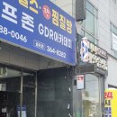 월곡동24 | 광주 광산구 월곡동 24시간 찜질방 월드드림랜드 일요일 오후 방문 후기