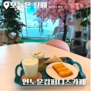 카페석동 | 석동카페 자은동카페 추천 언노운컴퍼니즈카페 버터떡맛집 후기