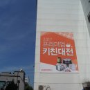 프리미엄키친 이미지