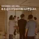 다보람 요양병원