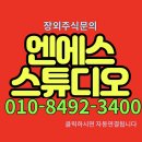 (주)엔에스스튜디오 이미지
