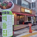 벽돌곱창 이미지