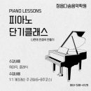 다솜음악학원 이미지