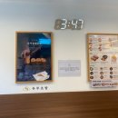 성신여대 혼밥하기 좋은 정직 유부초밥 내돈내산 후기