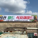 성산식자재마트 이미지