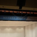 브리즈 브라스 창단연주회 이미지