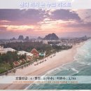 다낭 여행, 샌디 비치 논 누크 리조트 후기: 럭셔리 휴식 추천!