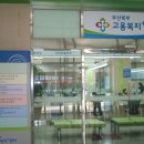 부산고용센터(고용복지플러스센터) 이미지