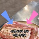 드럼통생갈비