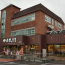 소담숯불갈비 이미지