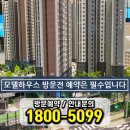 회천 제4근린공원 | 양주 회천중앙역 대광로제비앙 그랜드센텀 모델하우스 분양조건