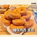 타임커피호프 | 부천빵집 서울근교카페 베이커리호프 부천디저트