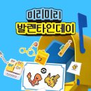 씨유(CU)송파고분로점 | [CU 발렌타인데이] 포켓몬 / 이브이 / 피카츄 플립북...낱개 키캡 구매 후기 - 가격, 종류 (메타몽, 뮤...