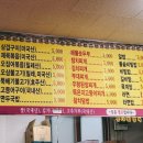 쪽문분식