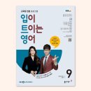 말문이 터지는 영어 | [공지] [9월 모집] 말문이 터지는 입트영 낭독&amp;영작 스터디(+원어민 피드백)