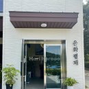 은화별채 네이버블로그