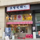광명프라자주