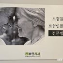 부민치과의원 네이버블로그