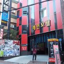 레인모텔 이미지