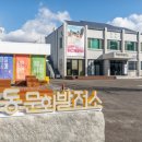 연동면사무소 이미지