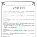 ISO-KOREA경영연구소