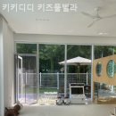 키키디디 이미지