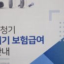 벨톤보청기 중랑지사 네이버블로그