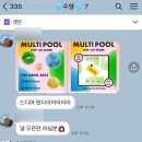 수경식당 | 스타필드하남 멀티풀 팝업 : 졸린 씨폴리 스피도 | 방문후기 및 시착후기 | 졸린세일 | 스피도광안리수경