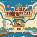 인천맥주-호랑이