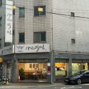 주부토로172번길 이미지